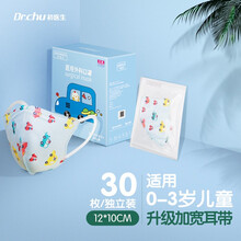 Dr.Chu 初医生 儿童3D立体医用外科口罩 学生宝宝小童小孩婴幼儿专用一次性医疗口罩 【0-3岁 3D小蓝车】【30只独立装】