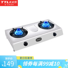 太太乐（TTL）煤气灶双灶 4.5kW台式燃气灶 大火力老式 天然气/液化气 灶具 【爱7月抢】3.8kW-太空银节能版 液化气+减压阀