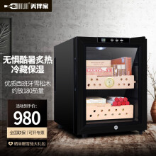 美伴家（meibanjia） JC-46CW雪茄柜恒温恒湿 电子控湿柜家用 小型电子冷藏柜冰吧 恒温保湿款（130支 ）