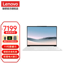 联想YOGA Pro13s 2021款小新高端超轻薄商务办公笔记本电脑大学生设计师手提本13.3英寸 精装11代i5-1135G7 16G 1TB 固态  2.5K 100%高色域屏 碳纤维材质  冰