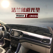 五折 大众探歌途昂X辉昂探岳T-CROSS途凯仪表台避光垫工作台遮光垫 T-CROSS 途凯 黑色暗花