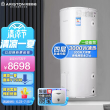 阿里斯顿（ARISTON）电热水器 300升 3000W加热 钛金四层胆 1级能效 DR300130DJB