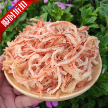北海鱿鱼丝500g 手撕鱿鱼海鲜散装零食即食鱿鱼丝大包装Z北海特产 原味鱿鱼丝(250g)*1包