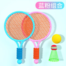 儿童羽毛球拍子互动男女孩运动球拍套装2-3岁4宝宝室内网球玩具 蓝粉【双人羽毛球拍】2球
