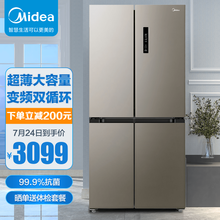 美的(Midea)450升十字对开门冰箱变频风冷无霜纤薄双开门四开门冰箱BCD-450WTPM(E) 银色