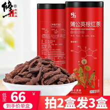 修正蒲公英根红茶200g /罐浦公英茶叶长白山天然蒲公英根婆婆丁纯红茶发酵工艺味道醇厚bn