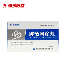 维康清畅 肿节风滴丸 3g*9袋 清热解毒 消肿散结 肺炎 阑尾炎 1