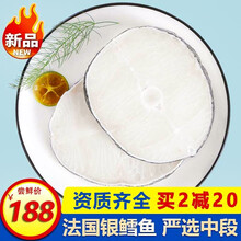 【已通过核酸检测】渔吻 法国银鳕鱼500g排宝宝婴儿辅食中段切片块泥生鲜海鲜水产鱼类 银鳕鱼