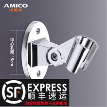 AMICO埃美柯浴室花洒喷头ABS支架固定座挂花洒喷头支架打孔杆子转动淋浴杆可调节架家用打孔YD1