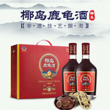 【瑞福礼盒 年货礼盒】海南椰岛鹿龟酒  500ml/瓶*2瓶酒补酒 澳福来