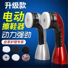 赟娅 电动擦鞋器手持便携擦鞋机自动充电刷皮鞋神器家用快速皮具护理器 红色