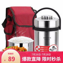 美厨（MAXCOOK） 加厚304不锈钢保温饭盒 提锅 真空防溢 保温桶 2.5L 304钢保温饭盒  MCTG-477