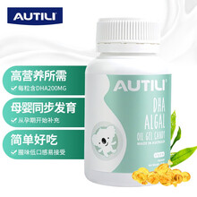 超市	
澳特力（AUTILI）孕妇藻油DHA 45粒z