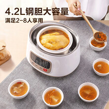 美的（Midea）电炖锅 电炖盅 隔水炖盅炖汤养生煮粥锅4.2L 一锅4胆 钢胆煲汤陶瓷智能预约 【4.2L】一锅四用 I 钢胆可直炖
