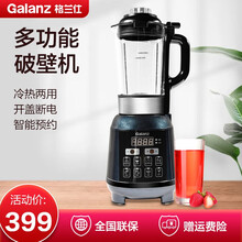 格兰仕（Galanz)破壁机 冷热两用多功能家用豆浆机加热料理机搅拌机辅食机榨汁机绞肉米糊 WP1202