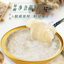 椰浆藜麦即食花胶海鱼胶女性代餐孕品138g*3碗 138g*3碗/盒（盒装，每碗干花胶8g）