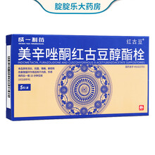 成一制药 美辛唑酮红古豆醇酯栓5粒 内痔 外痔 肛门肿痛 肛裂瘘 3盒装