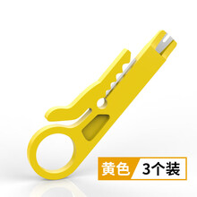 卡线刀 线刀打线工具剥线器网线卡线刀电话线打线刀迷你小黄刀 黄色3只装