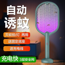 兜市精选 充电式电蚊拍 家用二合一电击式灭蚊灯抖音同款蚊子拍安全防触电驱蚊拍灭蚊神器苍蝇神器苍蝇拍 【电蚊拍+灭蚊灯二合一】- 墨绿色