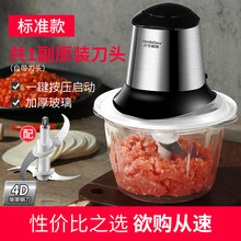 汉佳欧斯绞肉机家用小型电动打肉馅料理机搅拌压蒜绞菜剁椒碎肉 标准款1.2L玻璃单刀