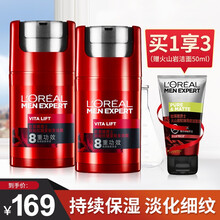 欧莱雅男士面霜锐能抗皱紧致霜补水保湿滋润乳液改善皱纹春夏护肤品 抗皱紧致多效霜*2