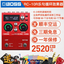 Boss RC1 RC3 RC10R RC202 RC500 RC505乐句循环Loop单块效果器 RC-10R
