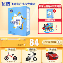 【下单送豪礼】飞鹤奶粉2段星阶优护较大婴儿配方奶粉400克6-12月