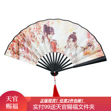 bilibili哔哩哔哩正版周边漫画天官赐福花雨红伞折扇谢怜花城三郎 花雨 折扇