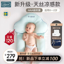 爱孕 婴儿安抚定型枕头夏季婴儿多功能睡觉抱枕宝宝防偏头神器宝宝床中床环抱床围 新升级 3D透气凉感天丝【莫尔绿云朵款】