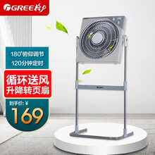 格力转页扇升降电风扇家用立式落地扇宿舍定时台地扇鸿运扇学生升降扇 浅灰色