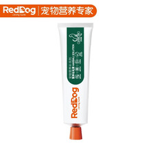 【吴磊代言】RedDog 红狗 猫咪化毛膏75g 宠物狗狗猫咪营养膏微量元素维生素去毛膏化毛球片猫咪化毛球1支