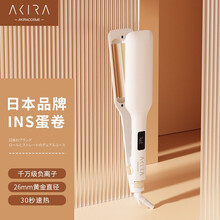 日本Akiracosme 卷发棒蛋卷头夹板泡面头烫发棒水波纹大卷负离子不伤发懒人神器蛋卷棒 霜月白