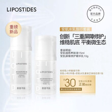 丽普司肽安肌水乳护肤品套装补水保湿女学生化妆品 旅行套装