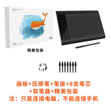 手写板连电脑 数位板手绘板连接安卓手机电脑绘画板电子绘图板笔免充电 套餐一 含板 笔  8个笔芯 标配 没有支持手机 36x24cm