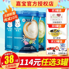 雀巢嘉\/宝（Gerber）婴幼儿宝宝辅食营养米粉米糊宝宝辅食250g克含DHA益生菌 1段 胡萝卜