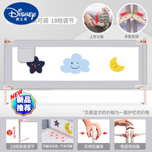 迪士尼宝宝床围栏同款床围栏 婴儿防摔护栏宝宝安全防掉床上大床边挡板通用 床护栏婴儿防摔的 灰色 星星月亮 19档调节(单边升降 无缝设计) 2米单面价