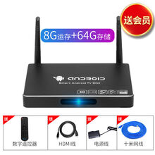 网络机顶盒通安卓电视盒5G双频蓝牙wifi播放器K7 8+64g数字版+多会员