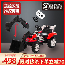 儿童电动挖掘机遥控玩具车模型挖土机可坐可骑车大号男孩钩机推土机工程车四轮车宝宝生日礼物2-3-6岁 红色遥控款推挖两用（7A大电瓶+双驱+调速+刹车）