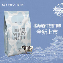 Myprotein熊猫乳清蛋白粉5公斤11磅健身健肌粉蛋白粉2.5公斤5.5磅 天然巧克力 2点5公斤 5点5磅