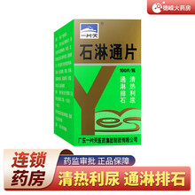 一片天 石淋通片 0.12g*100片/盒 尿频尿急尿痛尿路结石肾盂肾炎热淋石淋清热利湿通淋排石有沙 1盒装