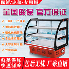 【送货上门】冷藏柜展示柜冷藏凉菜展示柜点菜柜保鲜柜商用卤菜熟食鸭脖柜冰箱展示冰柜岭工 老款（后开门） 100x65x123cm