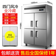 四门冰箱冷柜商用立式双温速冻冷藏冷冻保鲜柜冰柜冷冻柜 六门全冷冻【暗管】