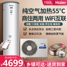 海尔空气能热水器速热恒温储水式太空能热水器光电两用自动上水家用商用酒店饭店餐饮大户型热泵 晴雨两用 150升空气能热水器 纯热泵55度实惠款