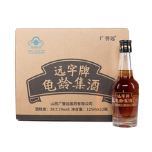 龟龄集酒青春小炮125ML*12瓶养生酒酒低度酒白酒礼品酒 青春小炮125ml*12瓶