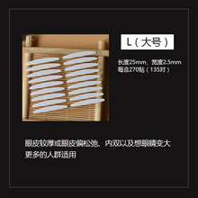 男士大眼双眼皮贴双面胶布贴隐形自然132对透明自然 L(大号)