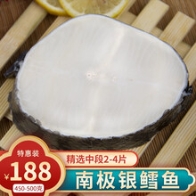 核酸已检测 嘉麟楽冷冻银鳕鱼MSC认证（犬牙鱼450g）3-5片 袋装 宝宝辅食 生鲜 海鲜水产 袋装 中段 500g（2-4片）