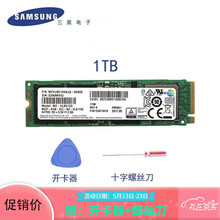 三星PCIE-NVME协议固态硬盘SSD M.2接口2280 M.2固态硬盘 惠普拆机固态 PM981【1TB PCIE NVME】