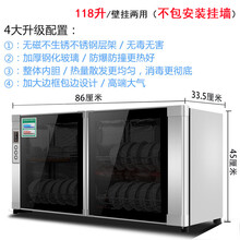 好太太卧式消毒柜壁挂式包安装家用双门不锈钢立式幼儿园消毒碗柜OL 黑118升壁挂两用/不包安装 无磁不生锈层架