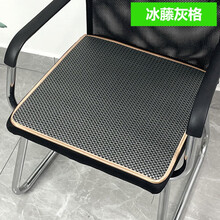 凉席坐垫夏季提花冰丝椅子垫 冰丝坐垫夏季凉垫夏天办公椅子垫透气车座垫电脑椅凉席防滑垫子 冰藤灰格 40X40cm有绑带