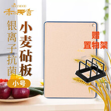 双枪心选禾木天香HOLYMOOD银离子小麦切菜板砧板水果案板辅食板家用刀板防霉防滑 银离子抗菌小麦砧板小号